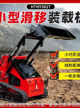 源头厂家HT382T三泵三阀 三角履带装载机 hightop小型滑移机工厂