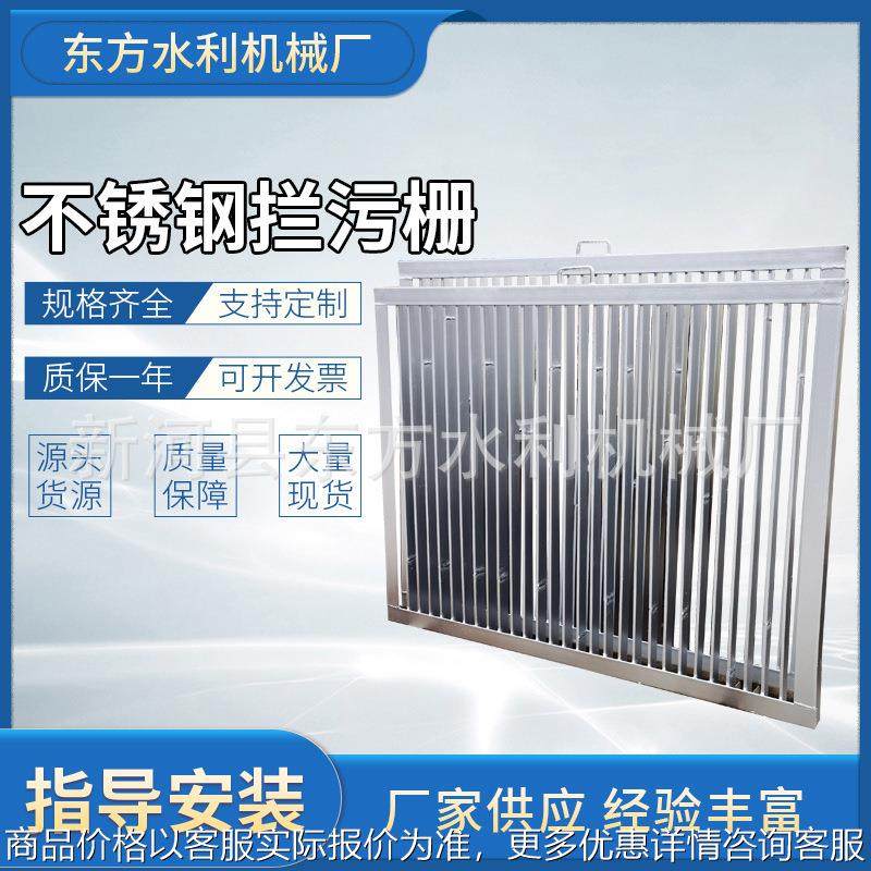 不锈钢拦污栅水利污水处理设备清污机水电站拦污设备实体厂家,五金/工具,水质污染防治设备,淘宝优惠券,粉丝福利购,淘宝优惠卷