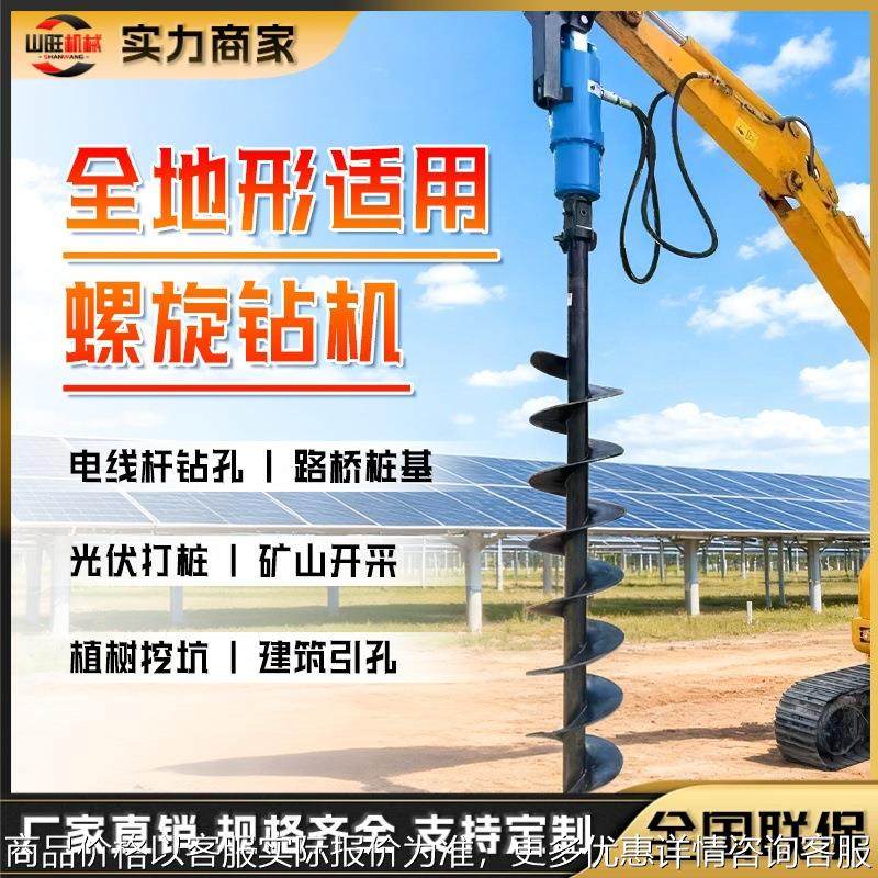 挖改螺旋钻机挖掘机旋挖钻孔机挖树坑电线杆洞光伏打桩机潜孔钻机,标准件/零部件/工业耗材,其他液压元件,淘宝优惠券,粉丝福利购,淘宝优惠卷
