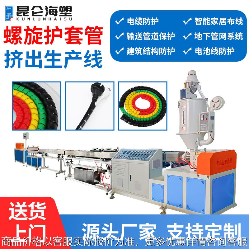 PE缠绕管挤出机 PP线束管生产线 4-30mm电缆保护套管 厂家供应