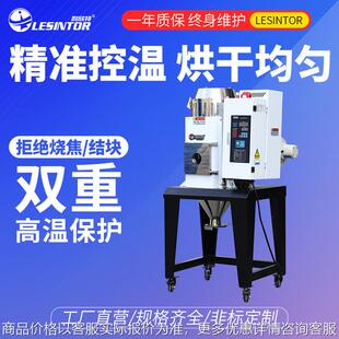 大型干燥机烘干机可自吸上料的塑料粒子烘箱欧式节能认证