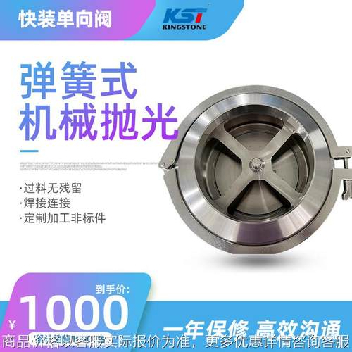 不锈钢焊接快装止回阀DN125卫生级食品制药工业管件阀门单向阀流