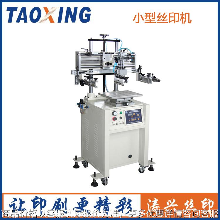小型平面3040S铭牌孔板网印机印花不干胶标签印刷机