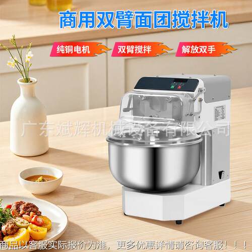 强力搅拌机功能食品米打和面多馅料打蛋机面粉RDR双臂面面团搅揉