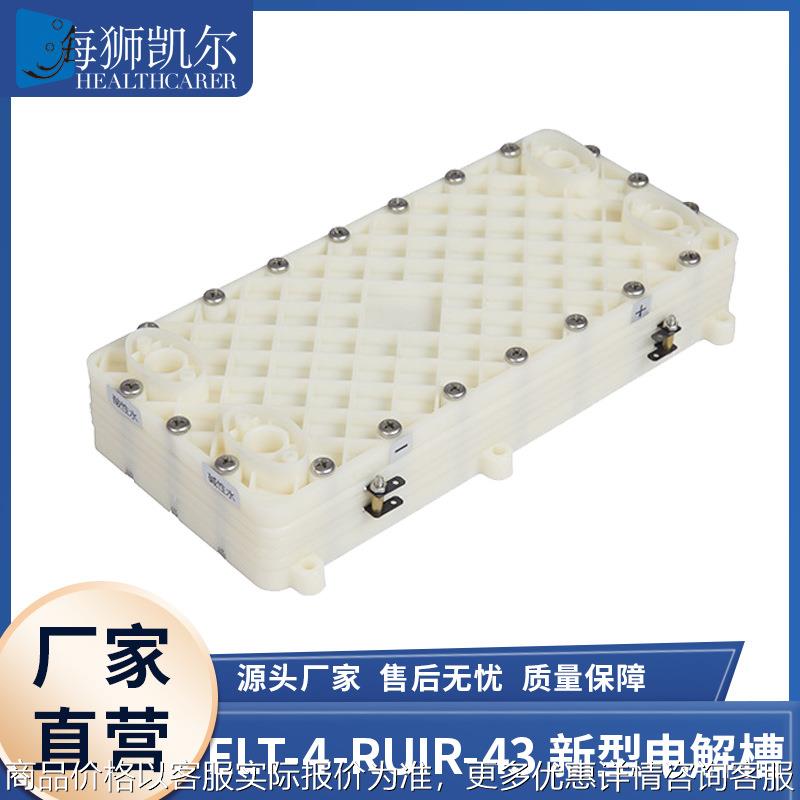 电解水机隔膜电解槽钌铱钛阳极水素水富氢碱性电解水电解发生器