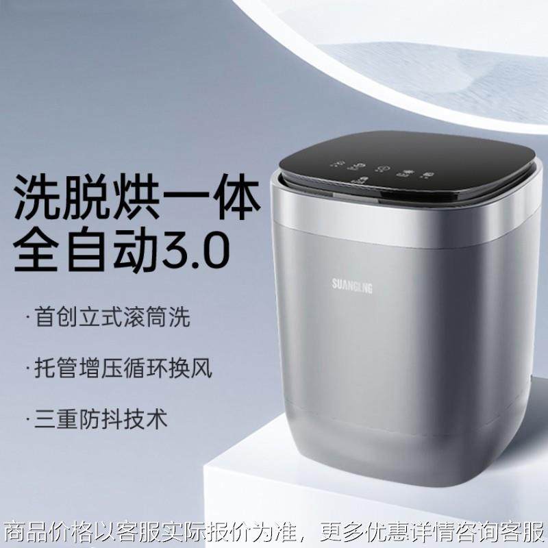 跨境美规全自动迷你洗衣机家用宿舍洗脱烘一体清洗机内衣内裤袜子
