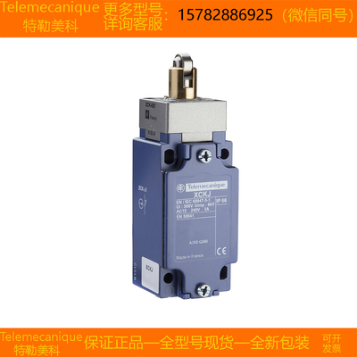 【现货】Telemecanique特勒美科 XCKJ161C XCKJ161H29 原装 正品