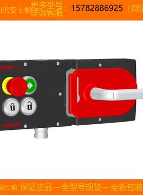 【现货】EUCHNER/安士能 121254 MGB-L0H-ARA-R 全新 原装 正品