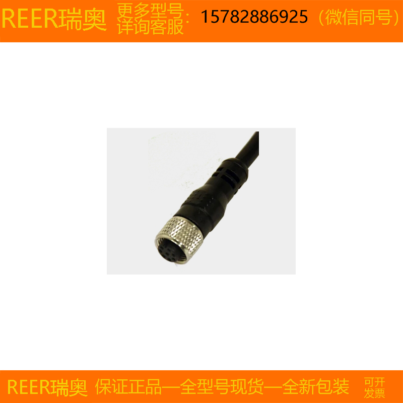 【现货】REER/瑞奥 C8DM11 C8DM911 C8DM9 C8DM99 CS12USB 正品