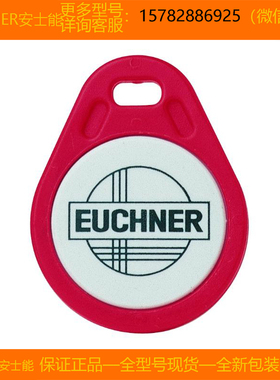 【现货】EUCHNER/安士能 078012 TZ1LE024SR11-C1854 原装 正品
