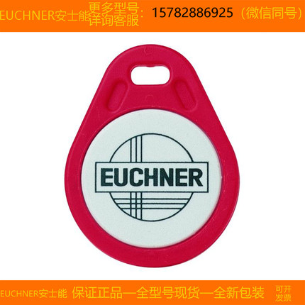 【现货】EUCHNER/安士能 078012 TZ1LE024SR11-C1854 原装 正品