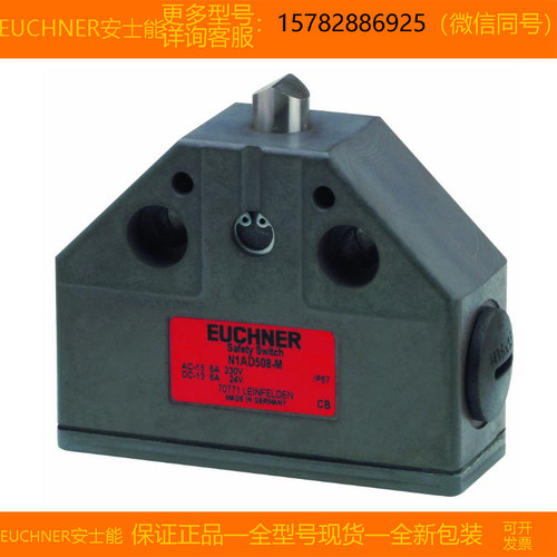 【现货】EUCHNER/安士能 083850 N1AW514-M 进口 全新 原装 正品