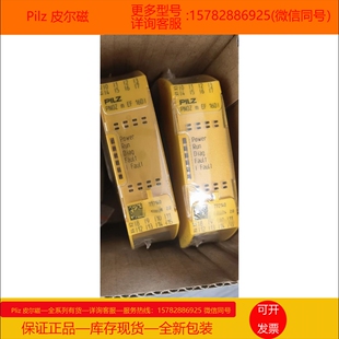 【现货】 Pilz/皮尔磁 777949 全新 进口 包装