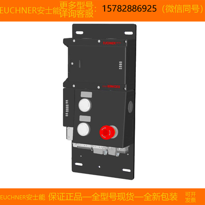 【现货】EUCHNER/安士能 121855 MGB-L1B-PNA-L 全新 原装 正品