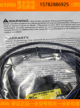 【现货】BANNER/邦纳SM30SRL SM30SRLQD SMA30SEL SMA30SELQD正品