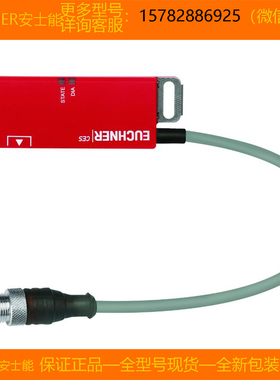 【现货】EUCHNER/安士能 106550 CES-AP-CR2-CH-SB全新 原装 正品