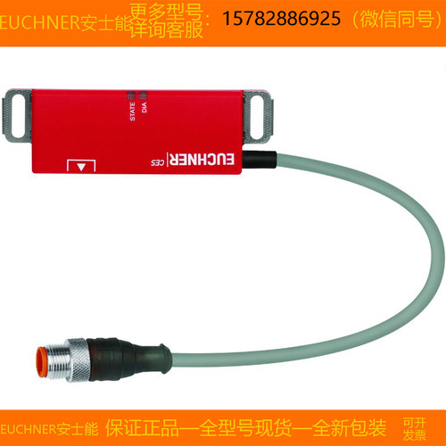 【现货】EUCHNER/安士能 106550 CES-AP-CR2-CH-SB全新 原装 正品