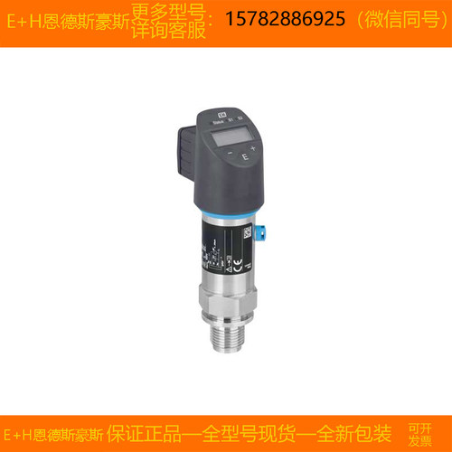 【现货】E+H/恩德斯豪斯 PTP31B-CRE0/0=PTP31B-AA7M1MGBWJJ+RM