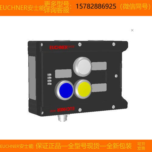 【现货】EUCHNER/安士能 121188 MGB-L1-ARA-AM5A1-S1-R-12 正品