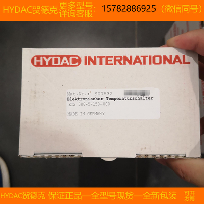 【现货】HYDAC/贺德克 0330R010ON 0330R025WHC 进口全新原装正品
