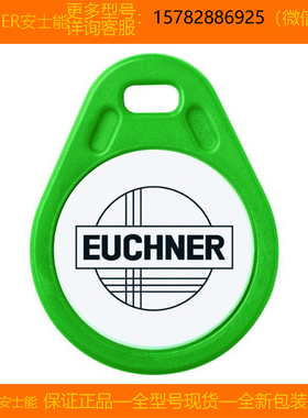 【现货】EUCHNER/安士能 094839 EKS-A-K1GNWT32-EU 全新原装正品