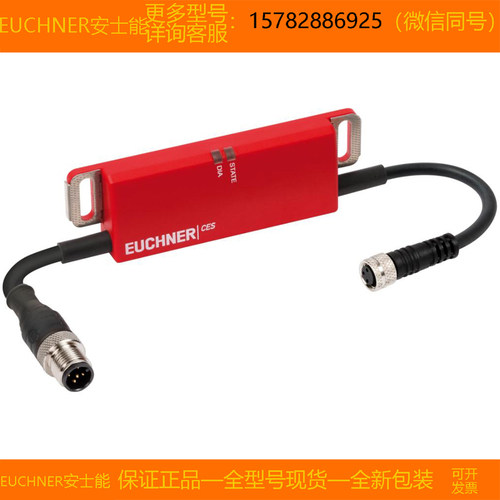 【现货】EUCHNER/安士能 115534 CES-FD-AP-M-01-USI  原装 正品