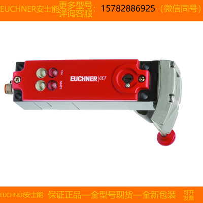 【现货】EUCHNER/安士能 114073 CET3-AP-CRA-AH-50F-SI原装 正品