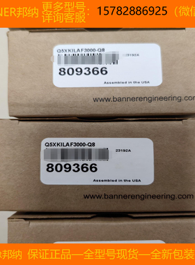 【现货】BANNER/邦纳 SM2A31RL SMA31EL 进口 全新 原装 正品