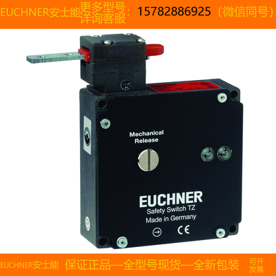 【现货】EUCHNER/安士能 088070 TZ2LE024MVAB 全新 原装 正品
