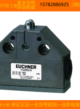 【现货】EUCHNER/安士能 078485 N1AR502-M 078487 N1AR514-M正品