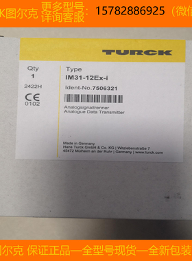 现货TURCK图尔克EOIR60m-BT30-6X-H1151FCS-G1/2A4-NA-H1141/L120