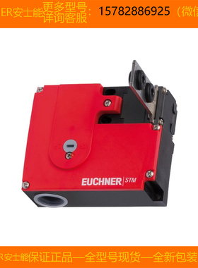 【现货】EUCHNER/安士能 092048 STM2N-222B024-M 全新 原装 正品