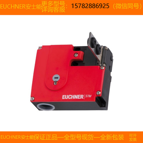 【现货】EUCHNER/安士能 092031 STM1N-242B024-M 全新 原装 正品