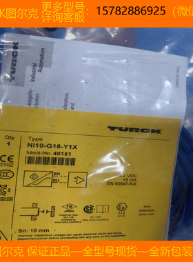 现货 TURCK/图尔克NI10-P18SK-AZ3X NI10U-EM12WD-AP6X-H1141/3GD