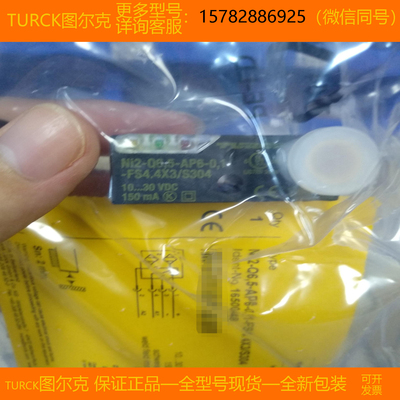 【现货】TURCK/图尔克 NO30-Mi-Y1 NO30-Mi-Y1-H1141 原装 正品