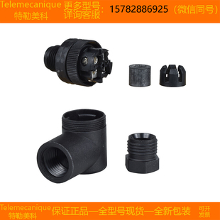 XZCC12MCP40B 现货 Telemecanique特勒美科 正品 XZCC12MDM40B