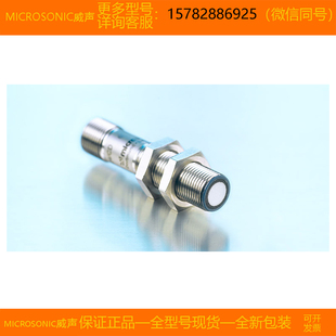 正品 MICROSONIC 原装 全新 nano 威声 现货