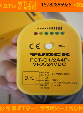 【现货】TURCK/图尔克 BL20-E-8AI-U/I-4PT/NI 全新包装 进口正品