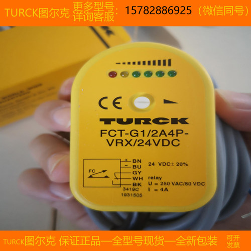 【现货】TURCK/图尔克 BL67-B-1M23-19 全新 包装 进口 正品