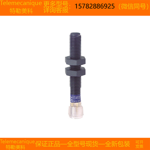 特勒美科 现货 Telemecanique XS4P08MB230K正品 XS2M30MB250K