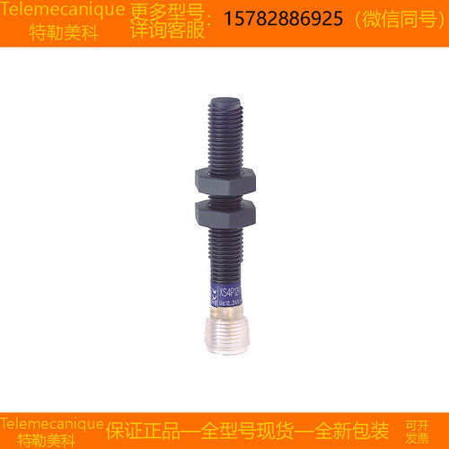 【现货】Telemecanique/特勒美科 XS2M30MB250K XS4P08MB230K正品