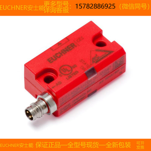 【现货】EUCHNER/安士能 120546 CES-I-AS2A-M-C04-SC 原装 正品