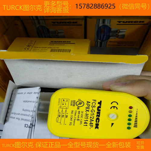 现货 TURCK/图尔克 FCS-G1/2A4-NA/AL065 FCS-G1/2A4P-AN8X-H1141