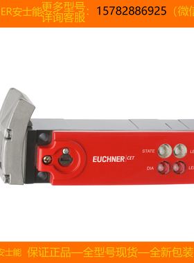 【现货】EUCHNER/安士能 112082 CET4-AP-CRA-AH-50X-SI 原装正品