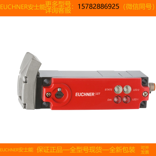 【现货】EUCHNER/安士能 110906 CET3-AR-CRA-CH-50X-SG原装 正品