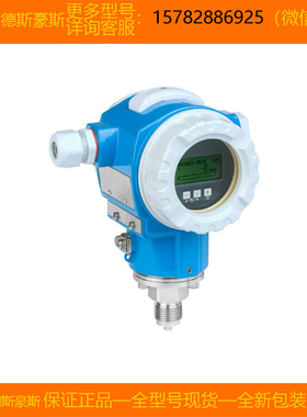 【现货】E+H/恩德斯豪斯 PMC71-35U20/160=PMC71-ABA2CE1GBAA正品