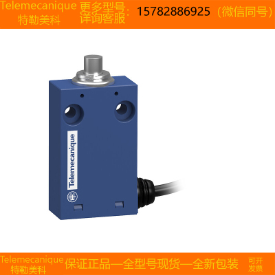 【现货】Telemecanique特勒美科 XCMH2110L1 XCMH2121L1 原装正品