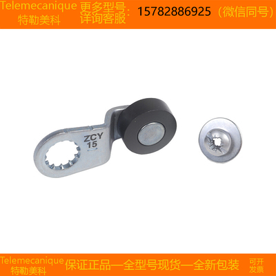 【现货】Telemecanique特勒美科 ZCY15 ZCY16 ZCY18 进口原装正品