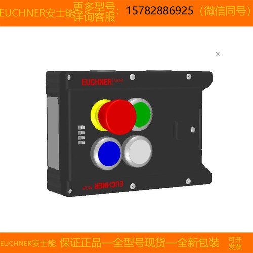 【现货】EUCHNER/安士能 117230 MGB-L1-ARA-AJ1A1-M 原装 正品