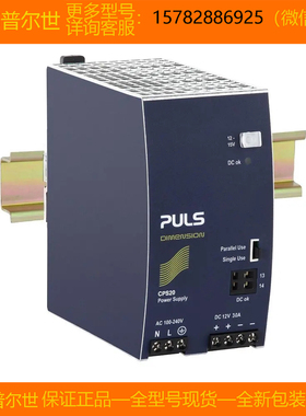 【现货】PULS/普尔世CPS20.121 CPS20.241 CPS20.241-60原装 正品